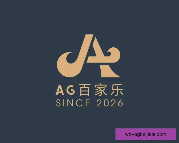 介绍AG百家乐